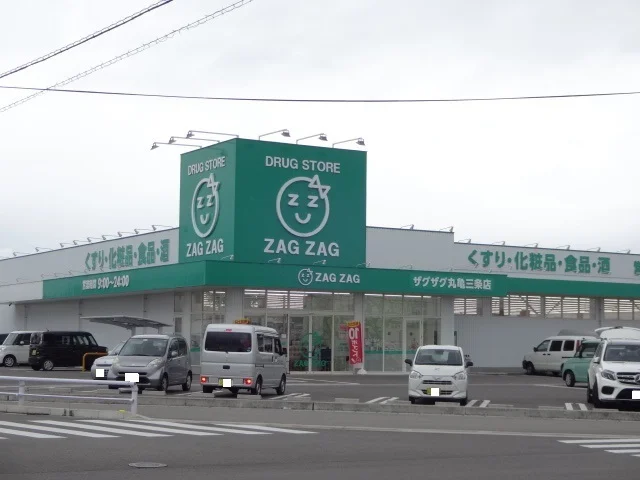 ザグザグ丸亀三条店まで550m