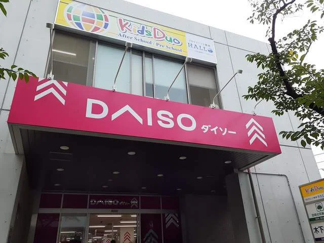 100円均一ダイソーまで350m