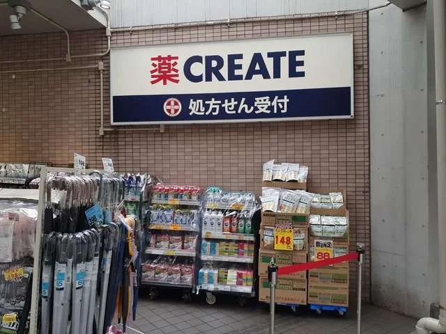 クリエイトS.D川崎宮崎台駅前まで400m
