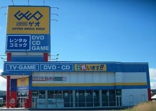 ＧＥＯ久慈店まで50m