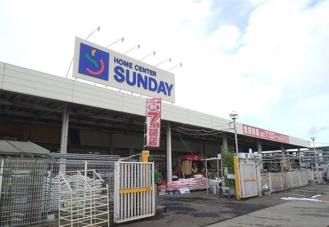 サンデー長苗代店まで1000m