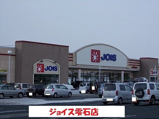 ジョイス雫石店まで1400m