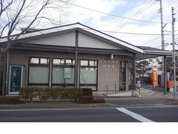 福島野田町郵便局まで800m