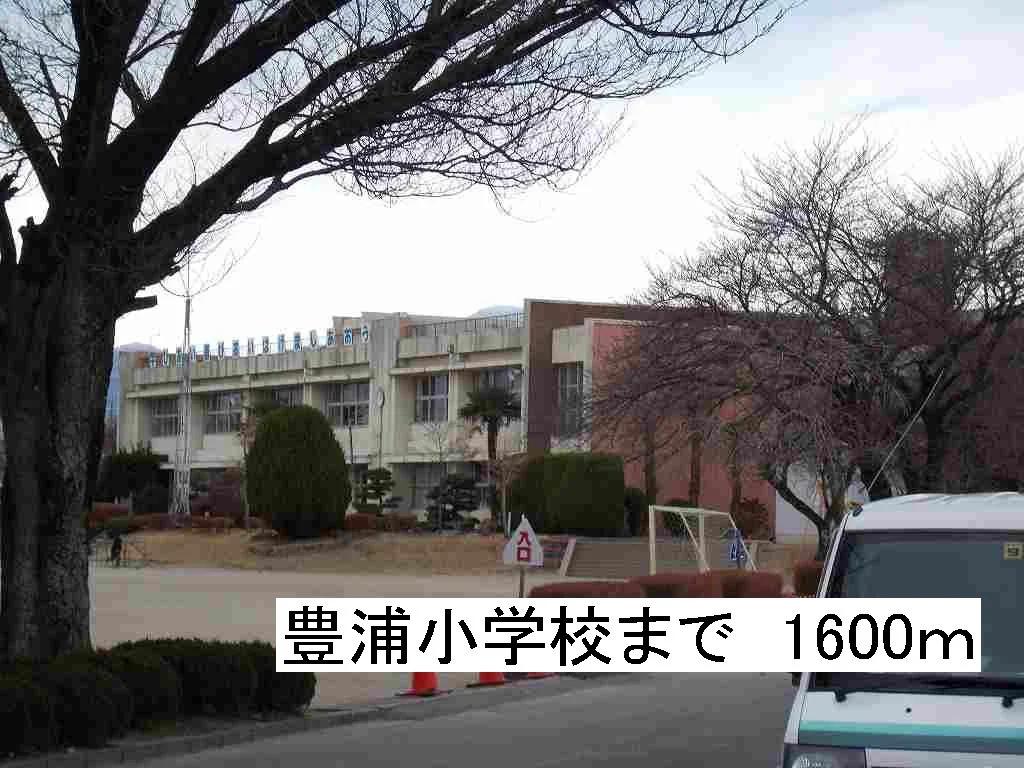 那須塩原市立豊浦小学校まで1600m