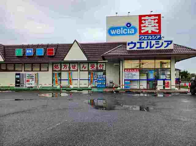 ウエルシア太田石原店まで390m