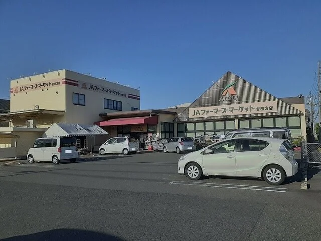 ＪＡファーマーズマーケットまで1200m