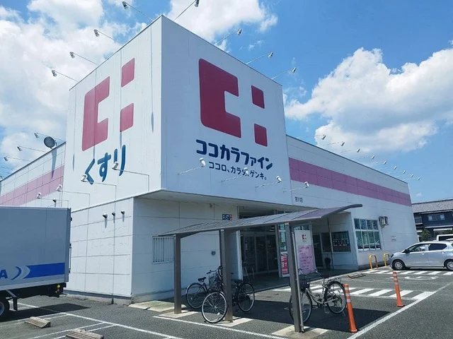 ココカラファインまで450m