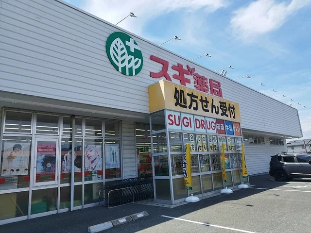 スギ薬局まで400m