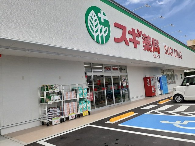 スギ薬局まで3200m