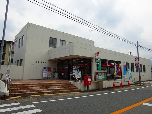 成松郵便局まで450m