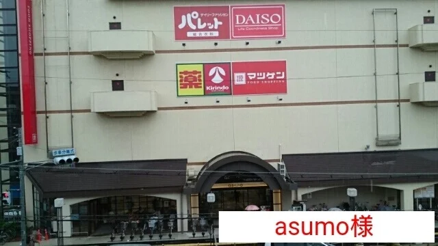 アスモ大和郡山まで560m