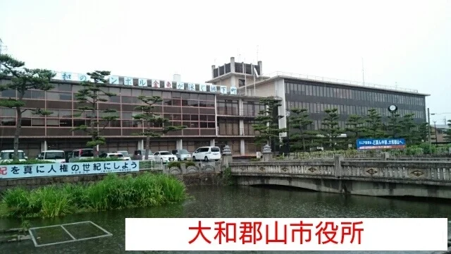 大和郡山市役所まで770m