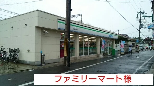 ファミリーマートまで390m