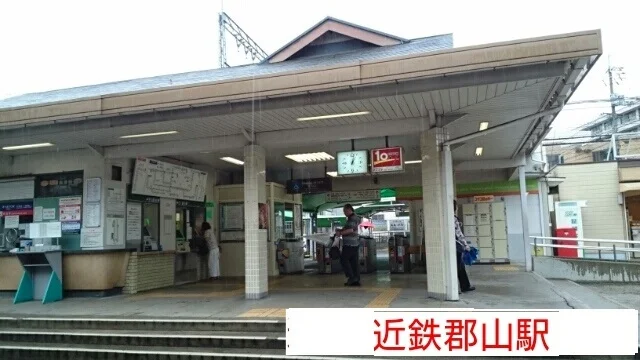 近鉄郡山駅まで390m