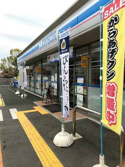 ローソン 橿原五井町店まで600m