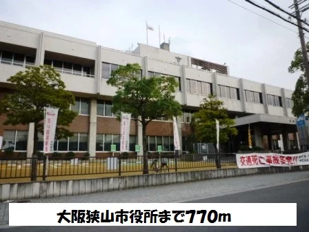 大阪狭山市役所まで770m