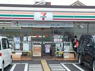 セブンイレブン柏原店様まで470m