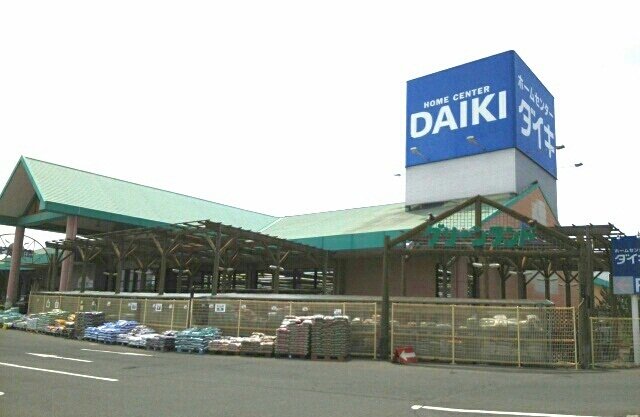 ダイキさんまで1700m