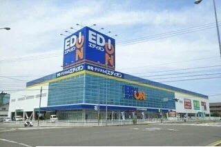 エディオンさんまで600m