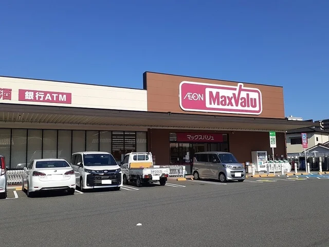 マックスバリュまで1500m