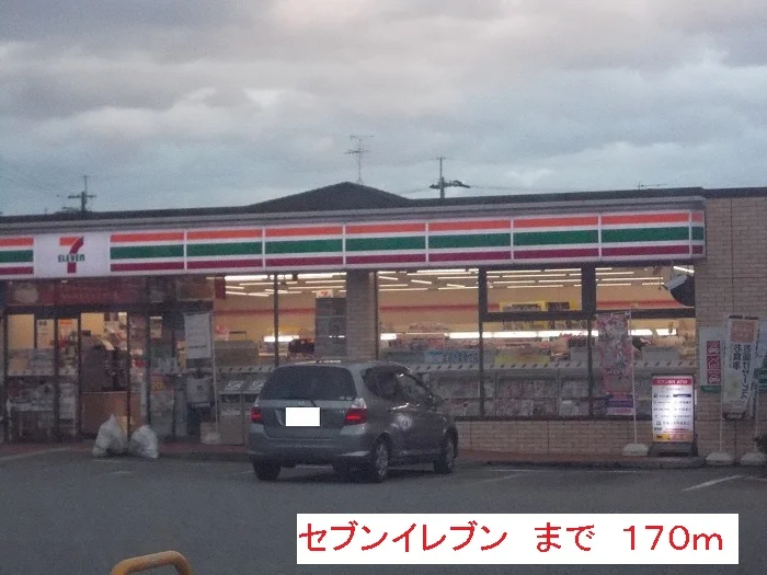 セブンイレブンまで170m