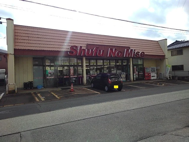 主婦の店大西町店まで950m