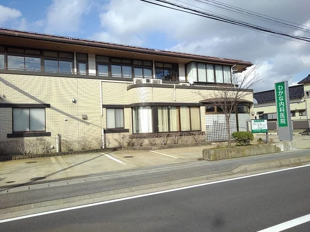 わかな内科医院まで550m