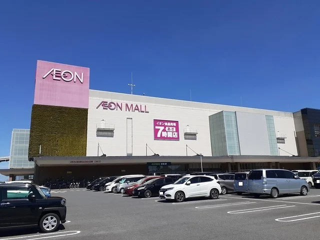 イオンモール土浦まで1650m