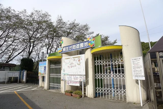 桐生が岡遊園地まで550m