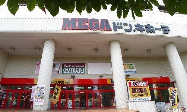 ＭＥＧＡドンキホーテ桐生店まで1200m