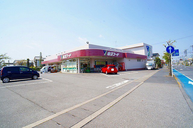 山清フードまで1300m