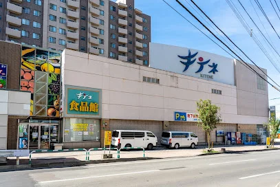 キテネ食品館まで600m