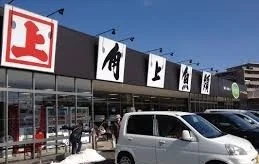 角上魚類相模原店まで1100m