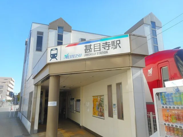 甚目寺駅まで900m