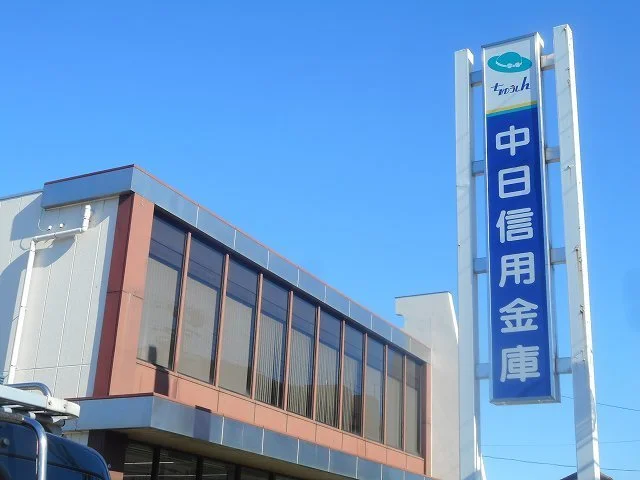 中日信用金庫まで920m