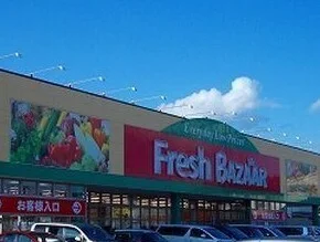 フレッシュバザールまで290m