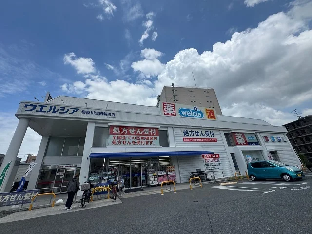 ウエルシア池田新町店様まで400m