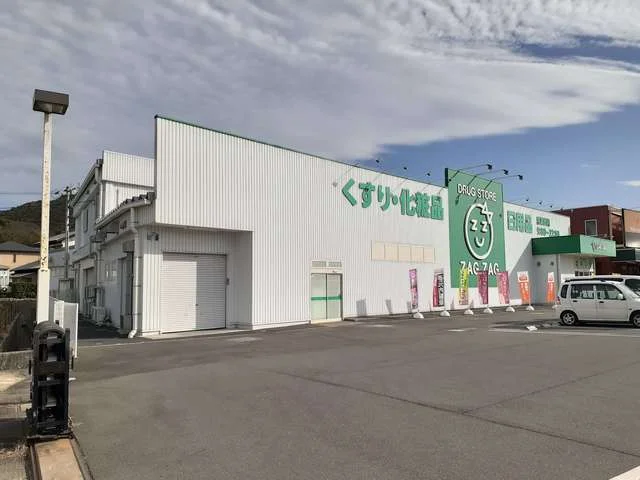 ザグザグ玉野長尾店まで400m