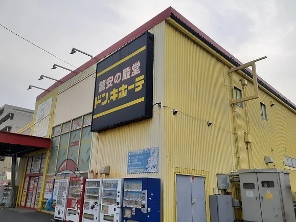 ドン・キホーテ　戸塚原宿店まで958m