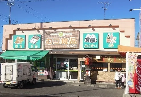 むつ食品まで450m