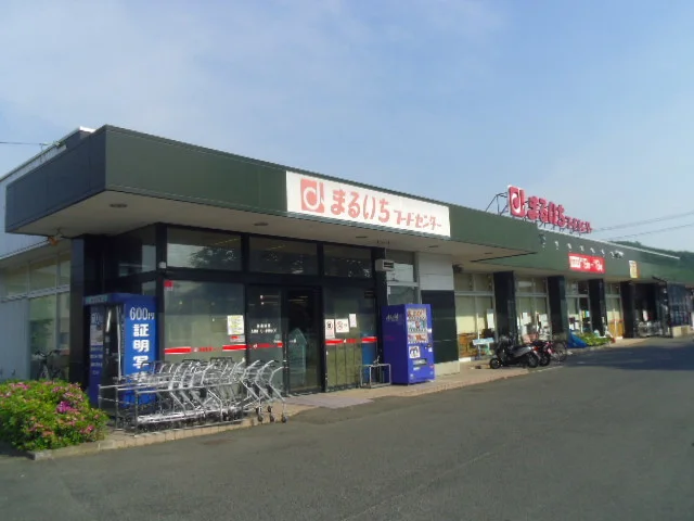 まるいちフードセンター岡部店まで750m