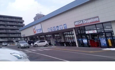 カワチ薬品福島東店まで900m