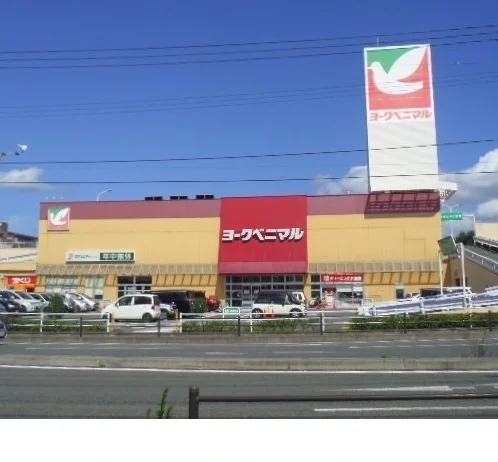 ヨークベニマル南福島店まで950m