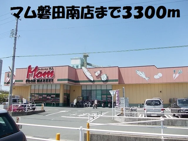 マム磐田南店まで3300m