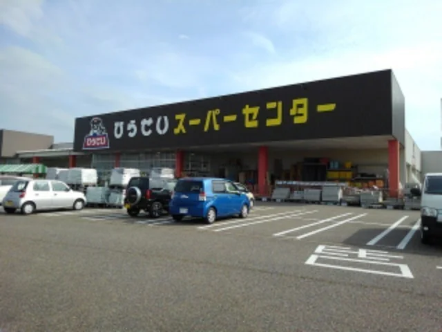 ひらせいまで1700m