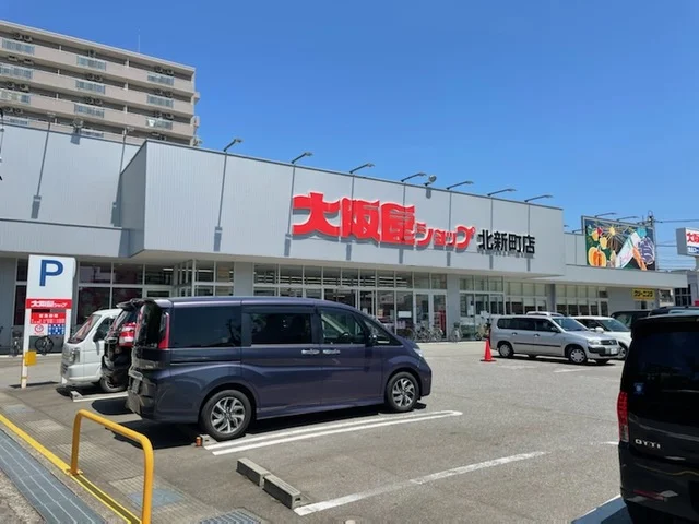 大阪屋ショップ北新町店まで240m