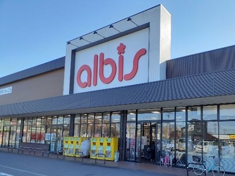 アルビス布瀬店まで850m