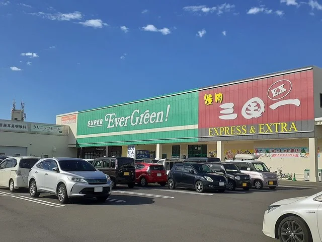 スーパーエバグリーン古屋店様まで2000m