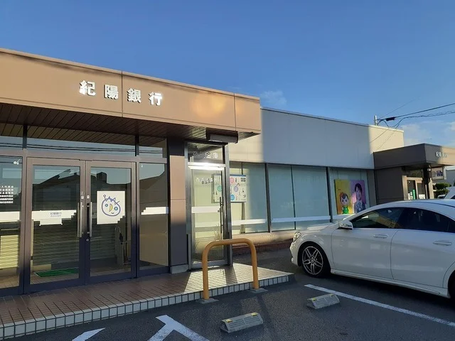 紀陽銀行堀止支店西浜出張所様まで240m