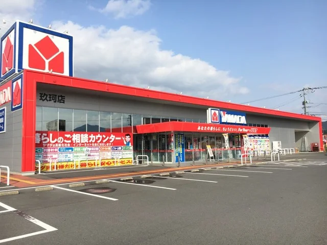 ヤマダ電機玖珂店まで550m